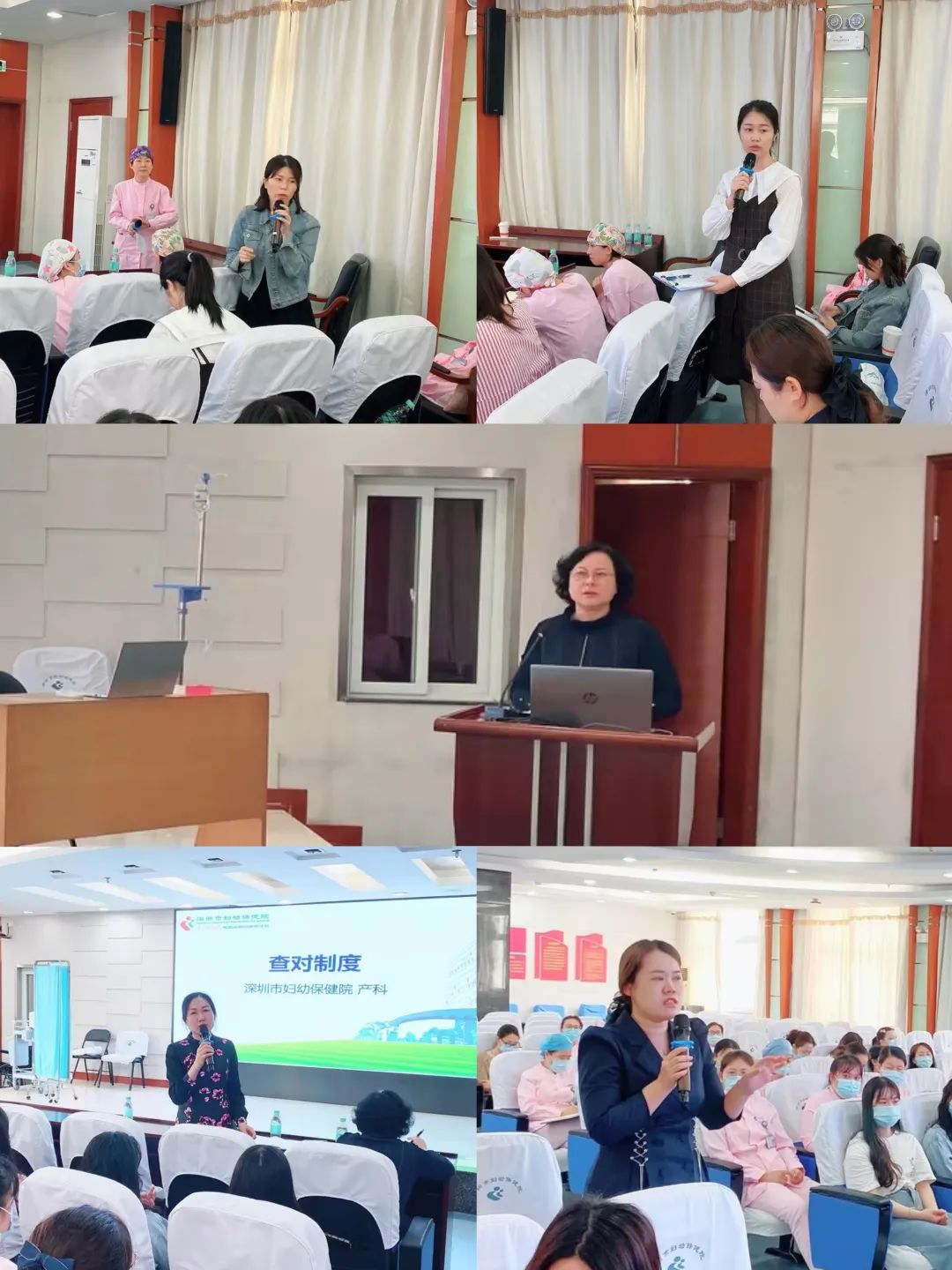 深圳市妇幼保健院护理部组织第三期「落实查对制度」活动——产科专项