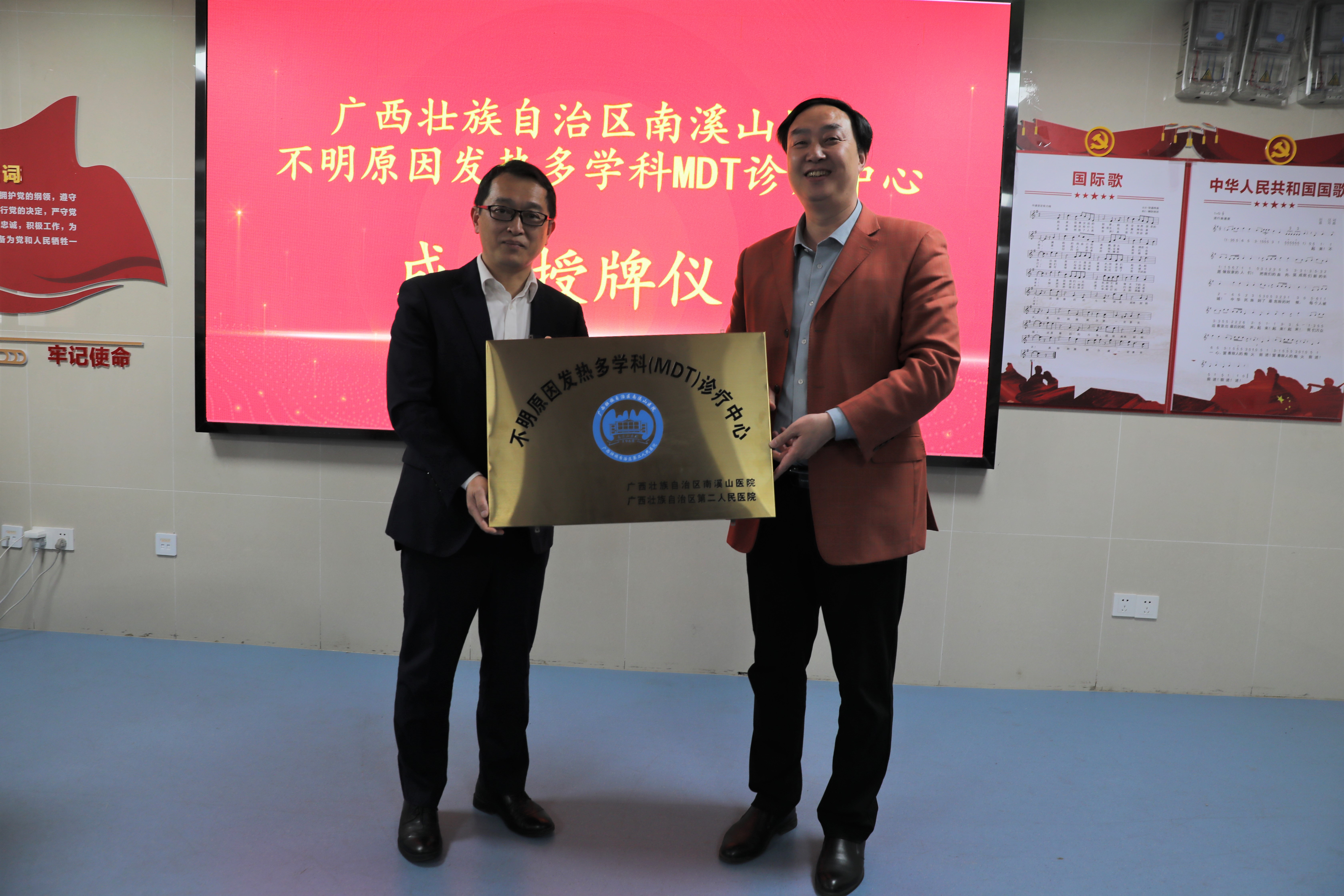广西壮族自治区南溪山医院成立「不明原因发热 MDT 诊疗中心」