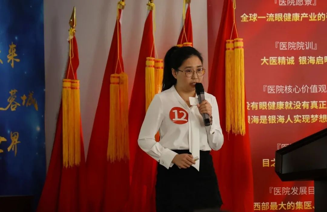 成都中医大银海眼科医院第六届启明杯病例演讲比赛成功举办
