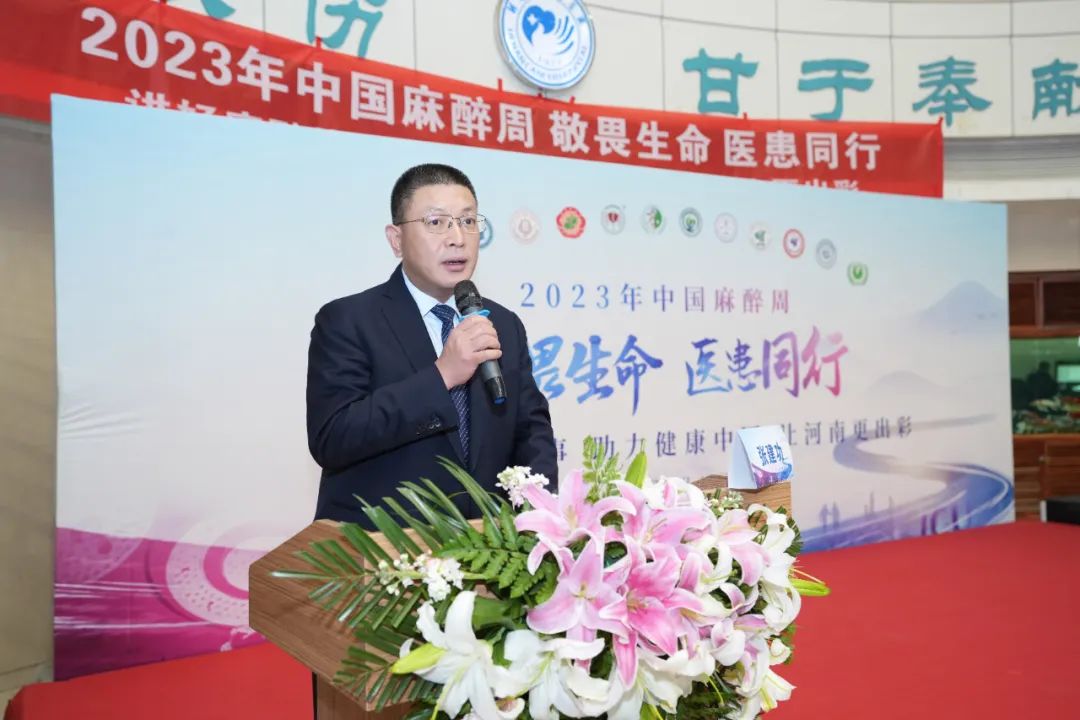 麻醉医生：让肿瘤患者无痛安全，恢复提速 |中国麻醉周