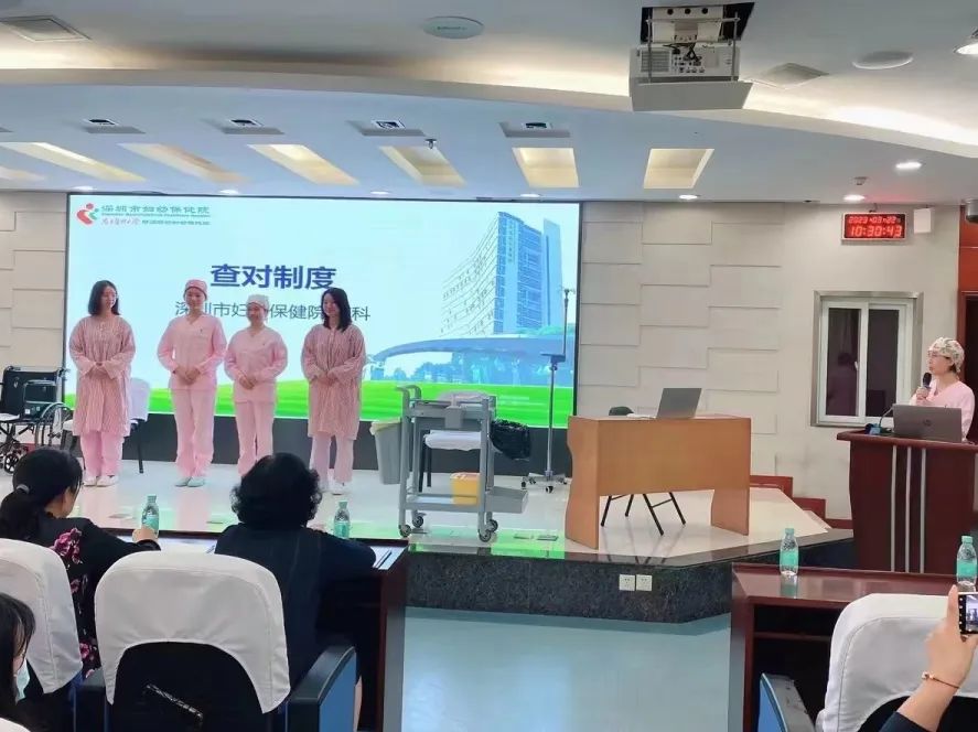 深圳市妇幼保健院护理部组织第三期「落实查对制度」活动——产科专项