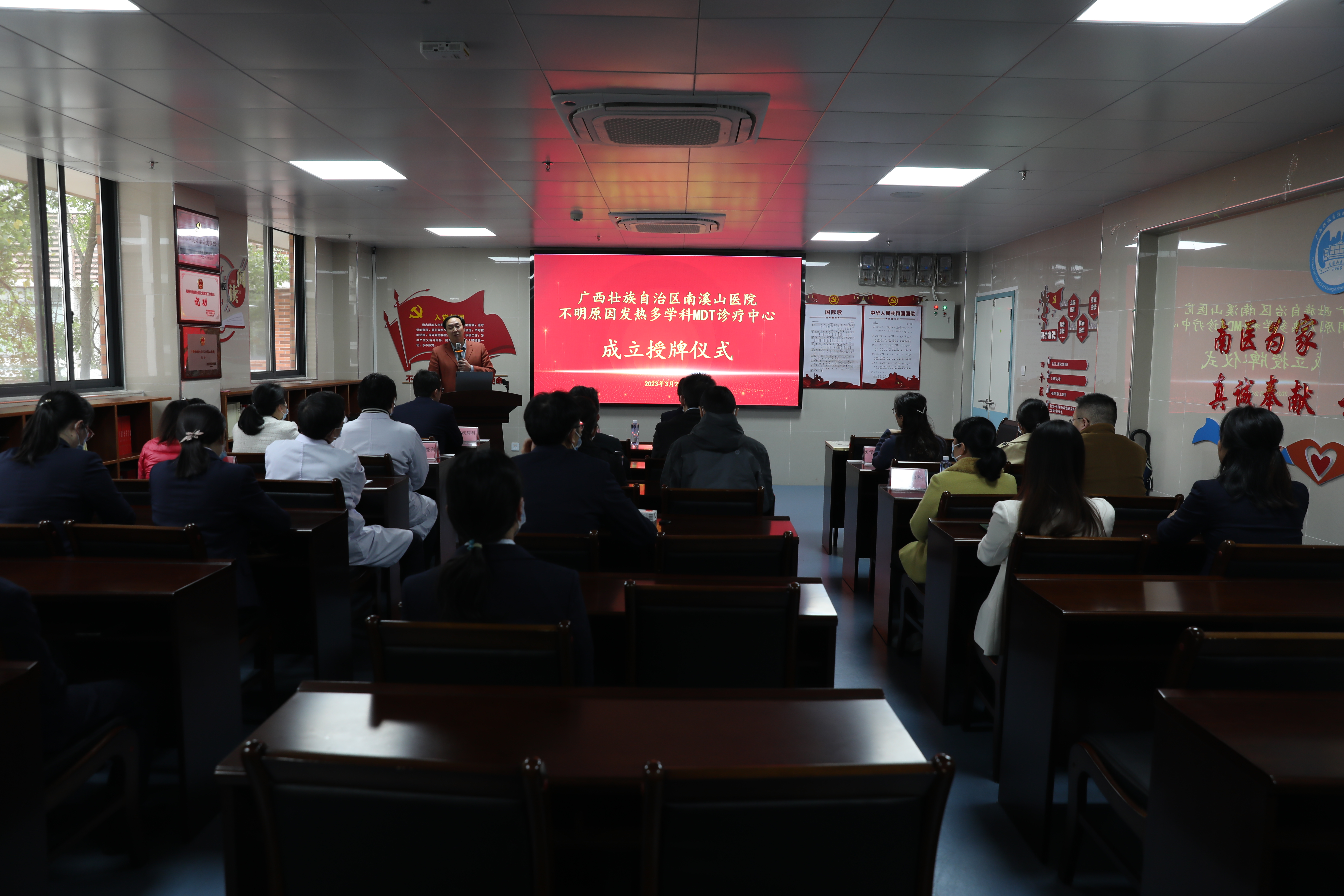 广西壮族自治区南溪山医院成立「不明原因发热 MDT 诊疗中心」