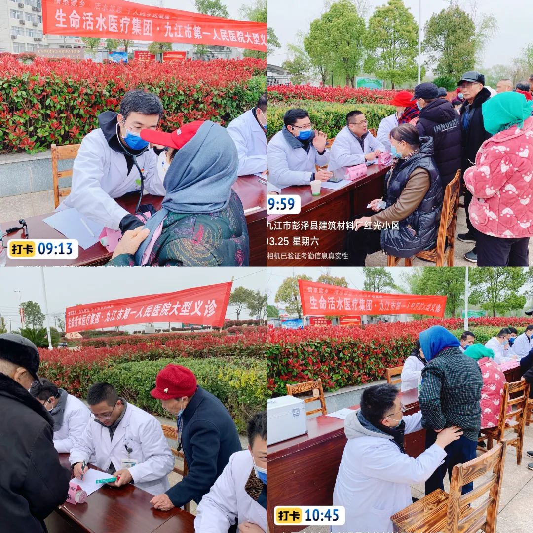 九江市第一人民医院送健康走进彭泽县红光建材总厂义诊活动