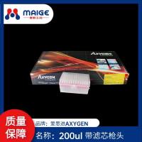 200ul 带滤芯枪头（整箱）