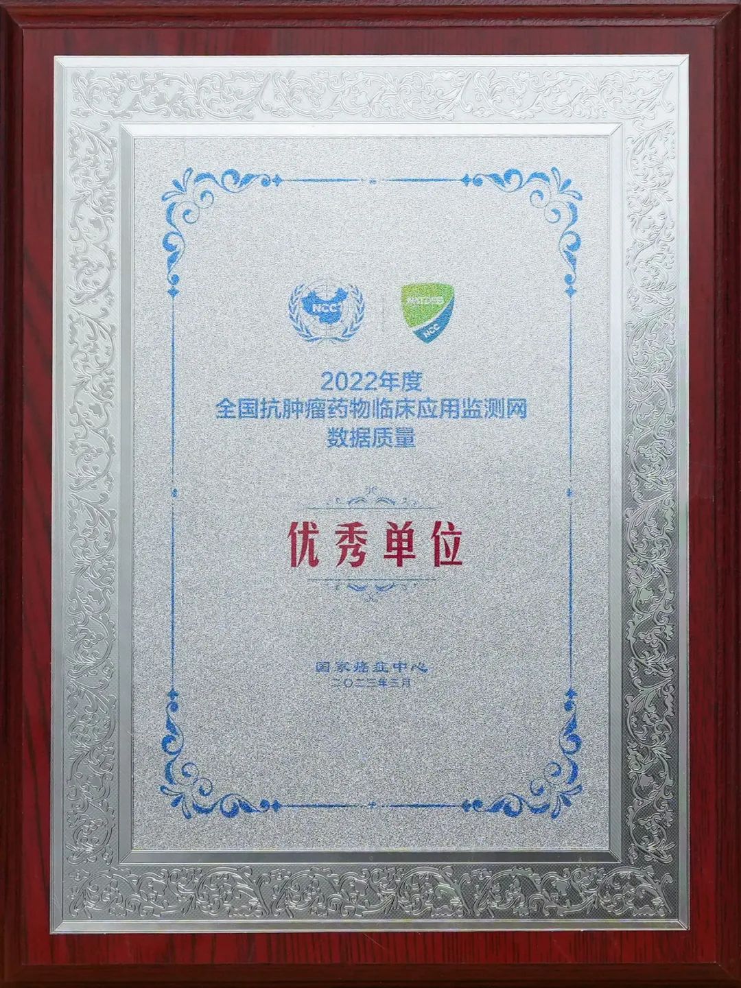 第十届国家癌症中心学术年会召开 河南省癌症防治工作受表彰