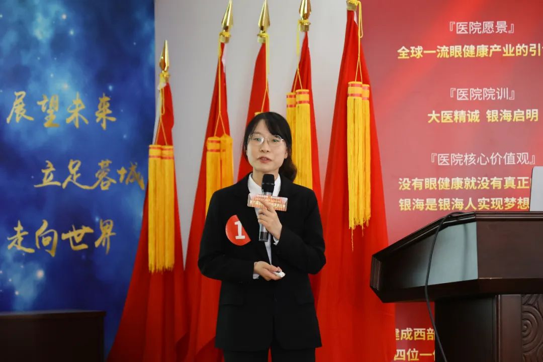 成都中医大银海眼科医院第六届启明杯病例演讲比赛成功举办