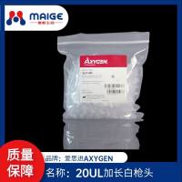 20UL加长白枪头（整箱）