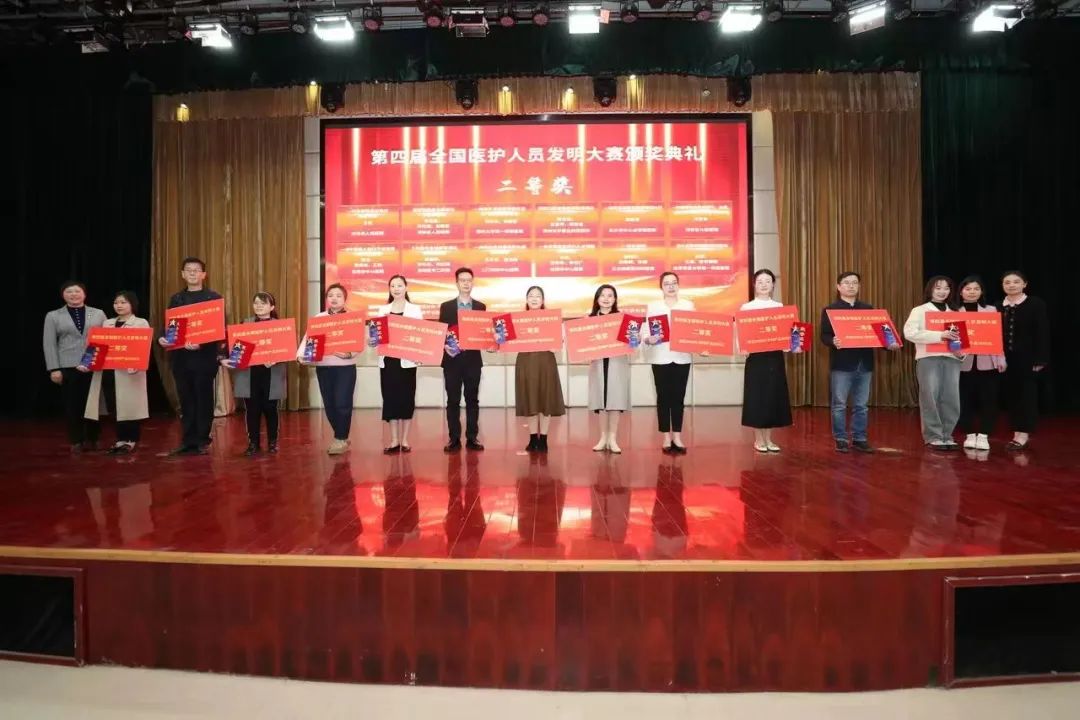 第四届全国医护人员发明大赛一等奖二等奖！郑州大学第五附属医院双丰收！