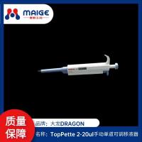 （麦格生物）Dragon大龙移液器 原装正品 现货促销