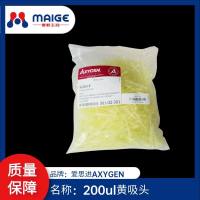 200ul黄吸头（整箱）