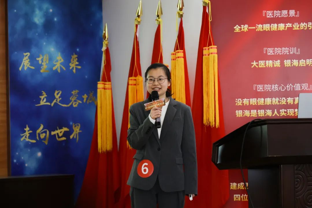 成都中医大银海眼科医院第六届启明杯病例演讲比赛成功举办