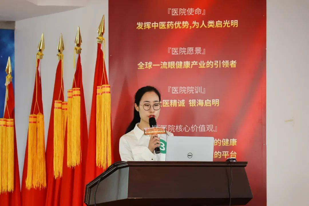 成都中医大银海眼科医院第六届启明杯病例演讲比赛成功举办