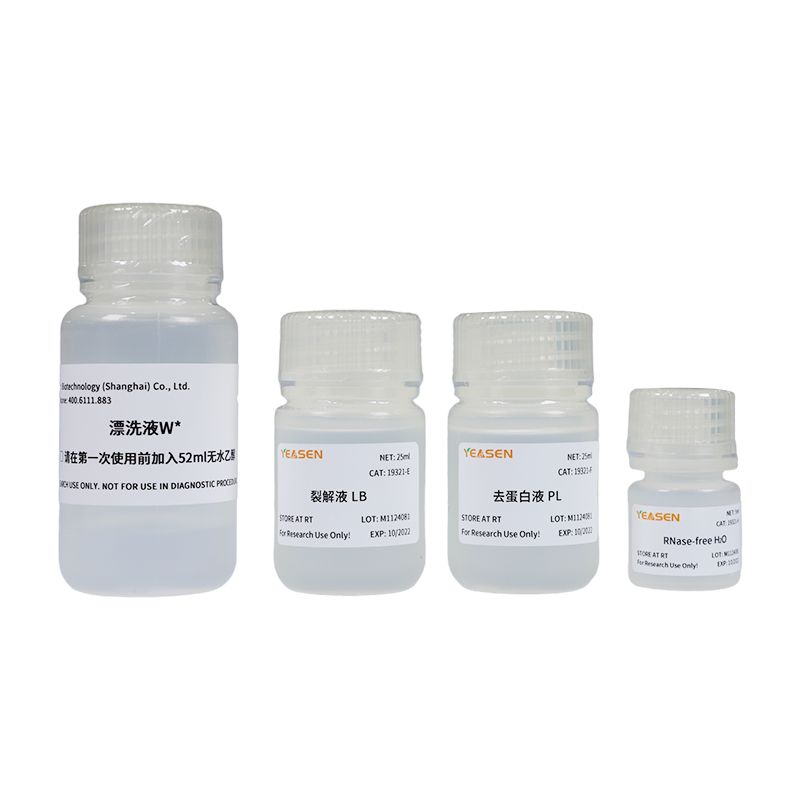 MolPure®病毒DNA/RNA提取试剂盒(Viral DNA/RNA Kit)