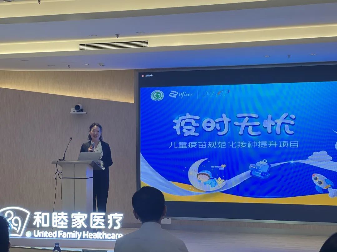 深圳和睦家医院儿童苗规范化接种提升项目