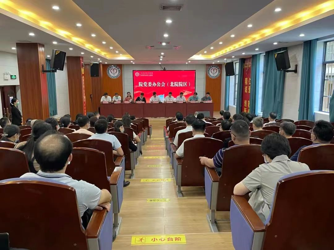 广西自治区人民医院北院院区召开党委办公会