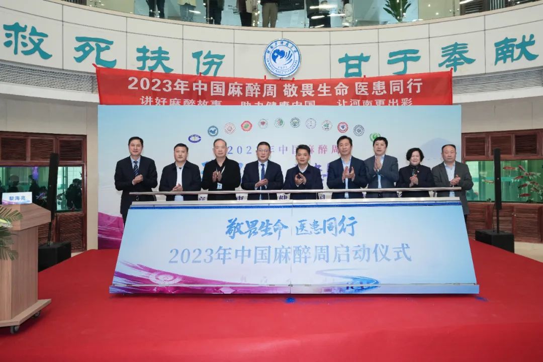 麻醉医生：让肿瘤患者无痛安全，恢复提速 |中国麻醉周