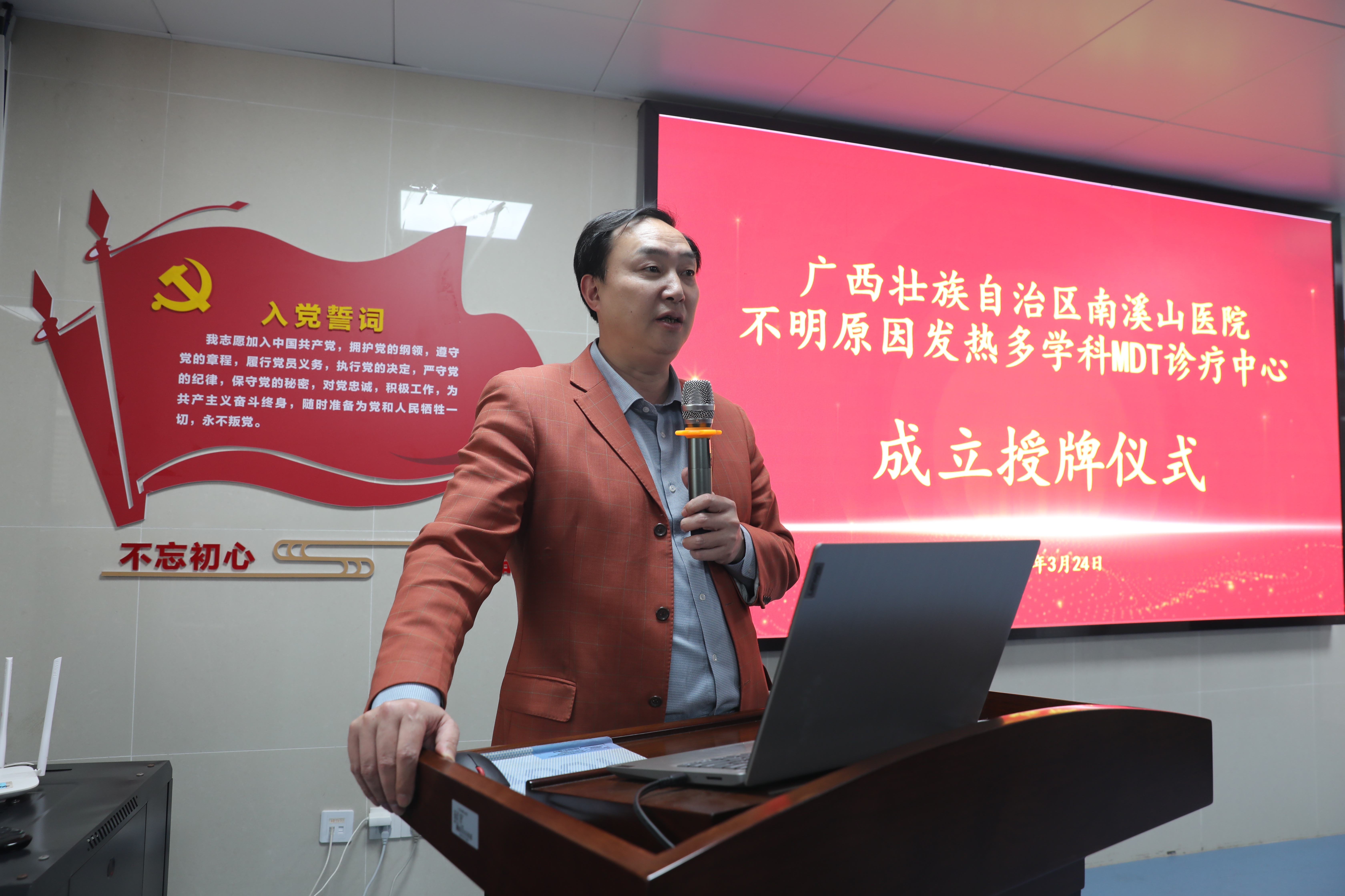 广西壮族自治区南溪山医院成立「不明原因发热 MDT 诊疗中心」