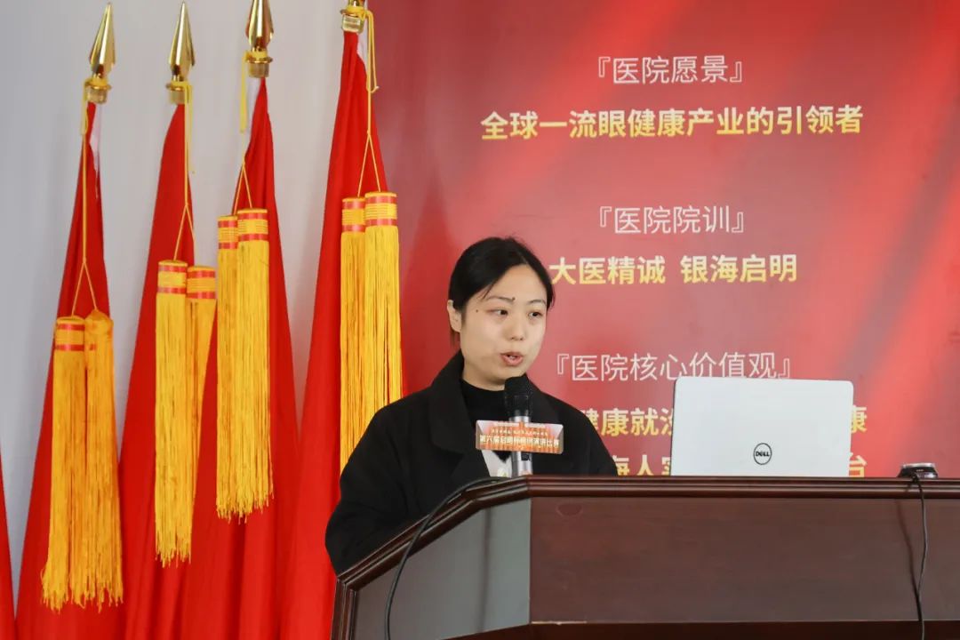成都中医大银海眼科医院第六届启明杯病例演讲比赛成功举办