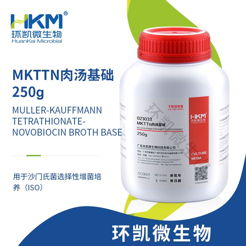 MKTTn肉汤基础培养基 环凯微生物 023033