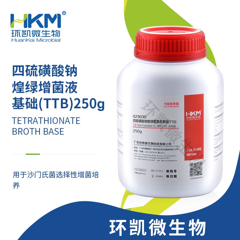 四硫-磺酸钠煌绿(TTB)增菌液基础培养基