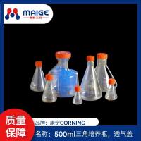 500ml三角培养瓶，透气盖（整箱）