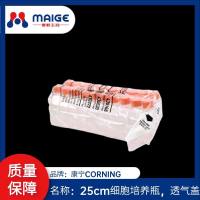 25cm细胞培养瓶，透气盖（整箱）