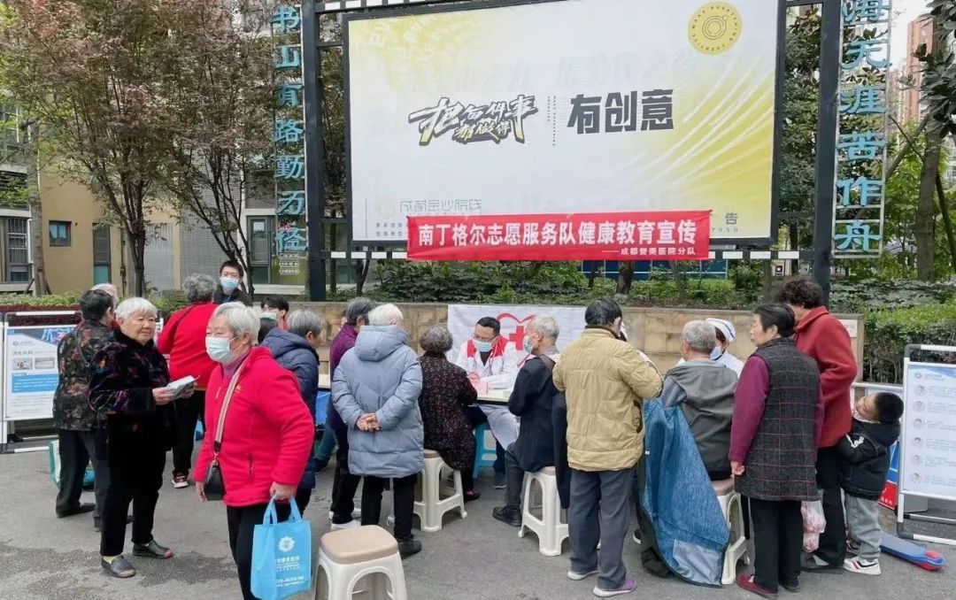 成都誉美医院巡诊进社区——东城映像 A 区