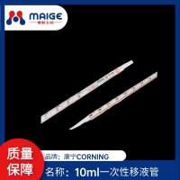 10ml一次性移液管（整箱）