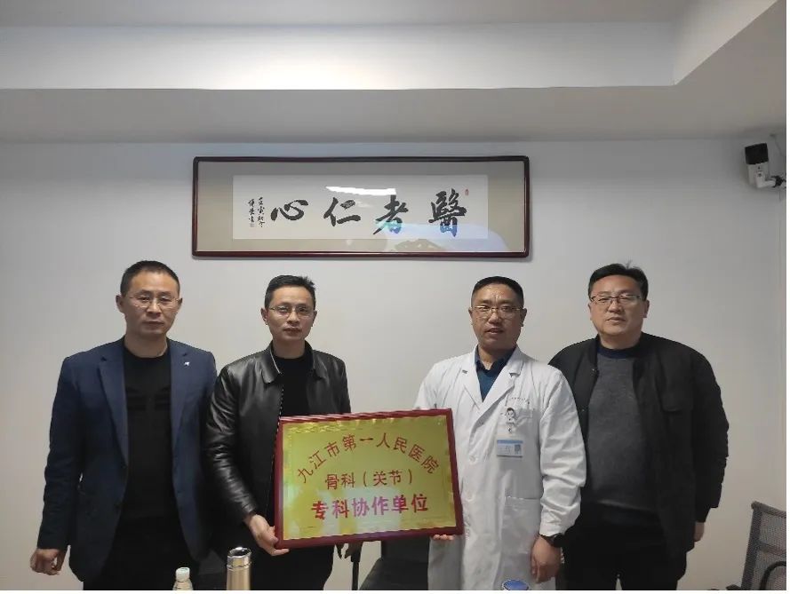 九江市第一人民医院骨关节外科：家有梧桐树，引得凤凰来