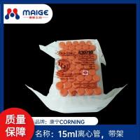 15ml离心管，带架