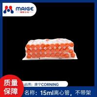 15ml离心管，不带架（整箱）