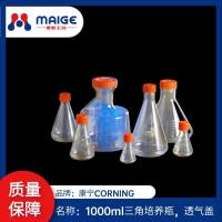 1000ml三角培养瓶，透气盖