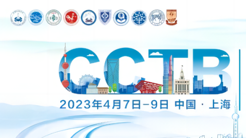 会议预告| 中国肿瘤标志物大会TG原位多标单细胞空间定量、定性、定位深度解析平台