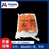 50ml离心管，带架