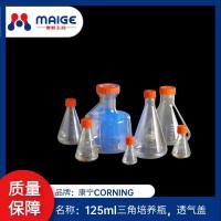 125ml三角培养瓶，透气盖（整箱）