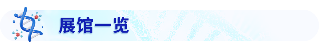 2023EBC 倒计时1天 | 瑞沃德给你一份最全观展指南