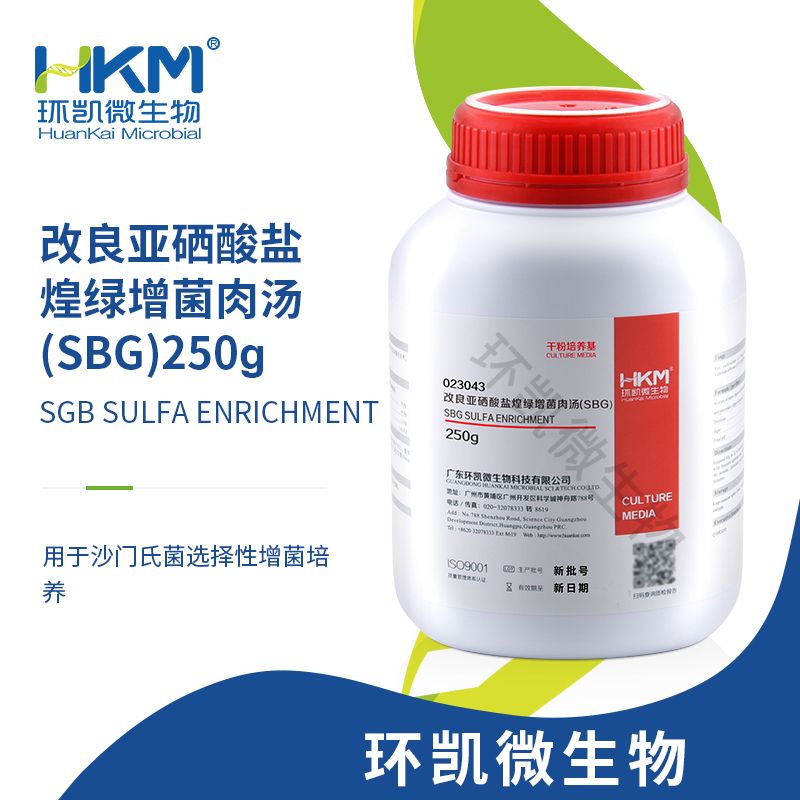 SBG增菌液基础培养基 环凯 023043