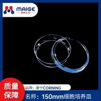 150mm细胞培养皿（整箱）