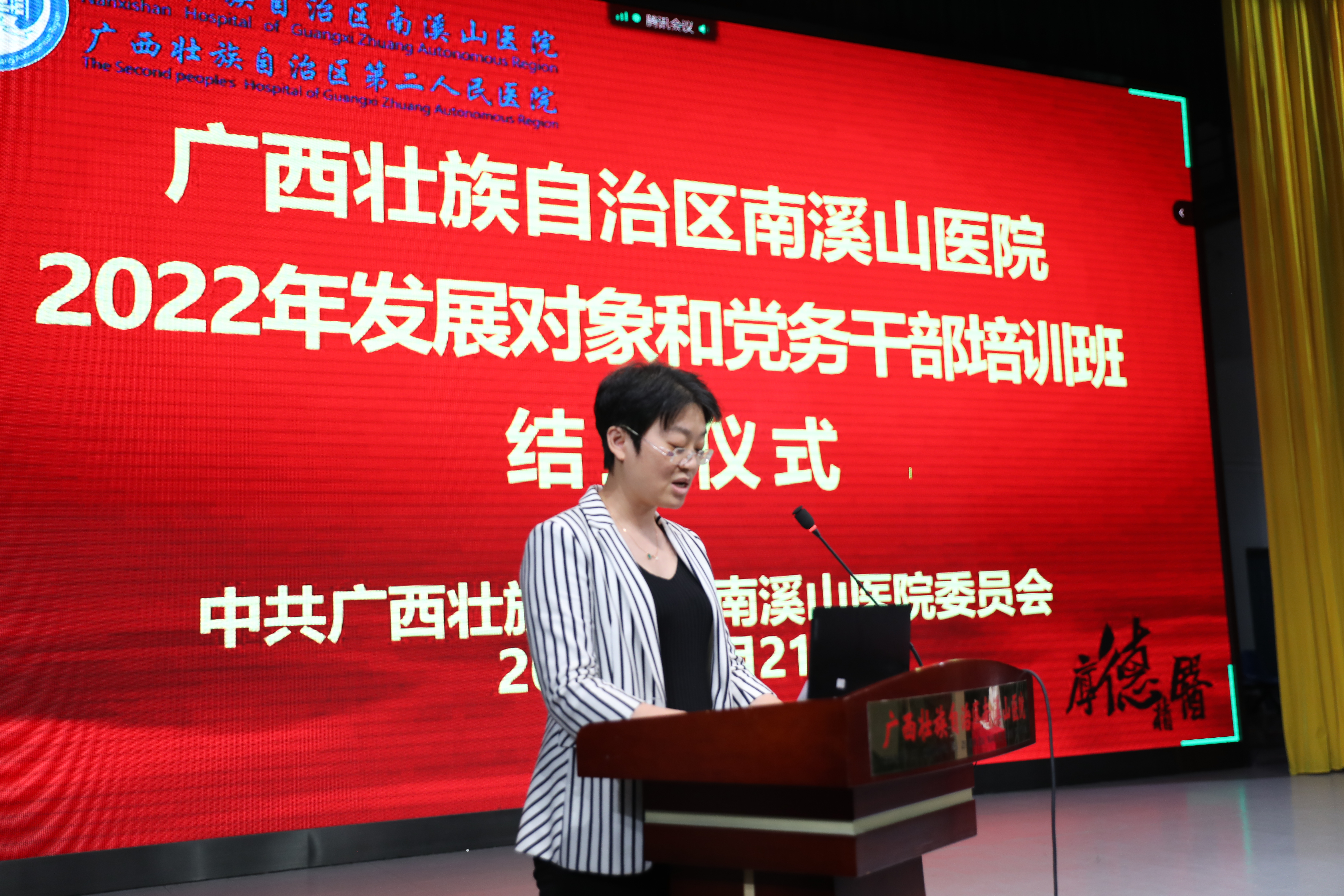 「三大机制」为党育人，「精耕细作」提质增效 ——广西壮族自治区南溪山医院持续稳步提高发展党员「含金量」
