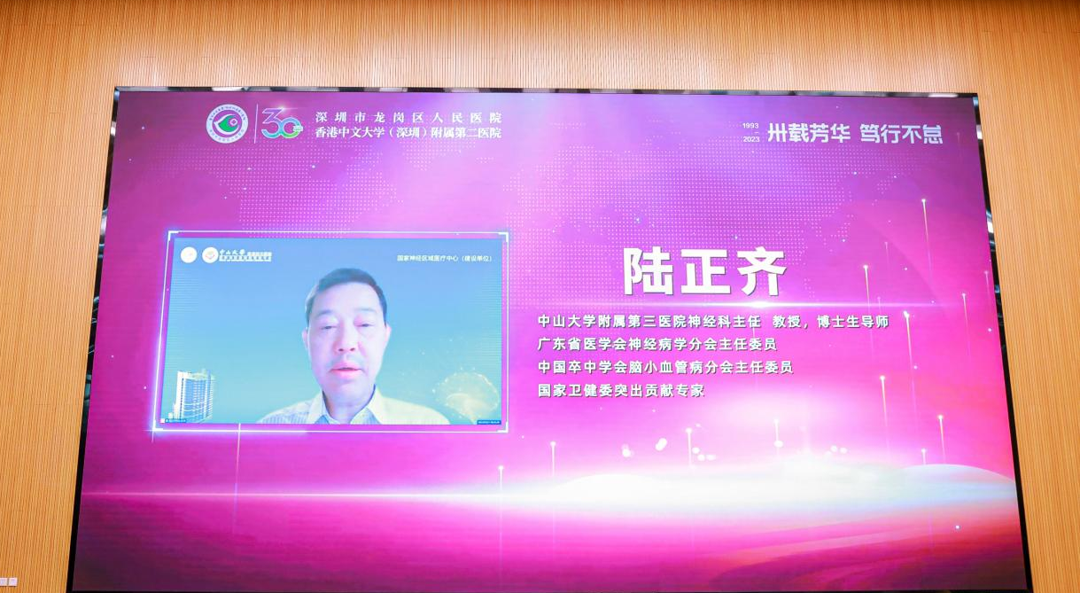 深圳市龙岗区人民医院：NIHSS 评分中文新译本发布会