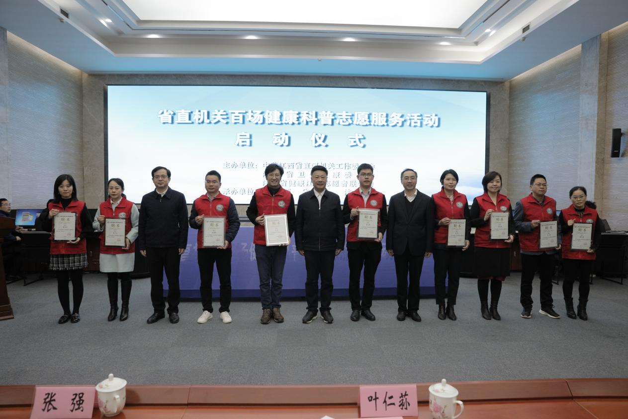 缓解职场压力 呵护心理健康 ——南昌大学第二附属医院心身医学科卢和丽走进省药物监督管理局
