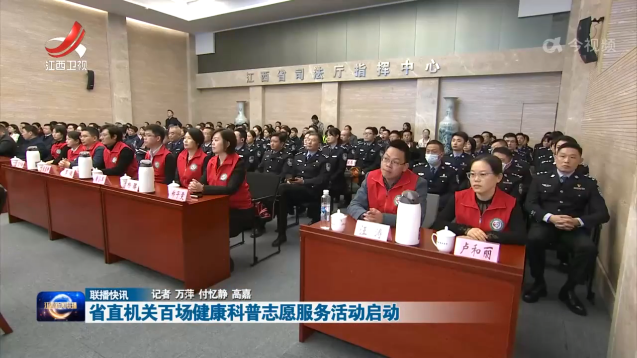 缓解职场压力 呵护心理健康 ——南昌大学第二附属医院心身医学科卢和丽走进省药物监督管理局