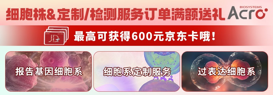 白细胞介素 (ILs) 家族热门靶点大盘点