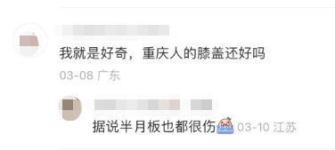 警惕腰腿痛！老人膝盖疼 10 年，换上人工关节