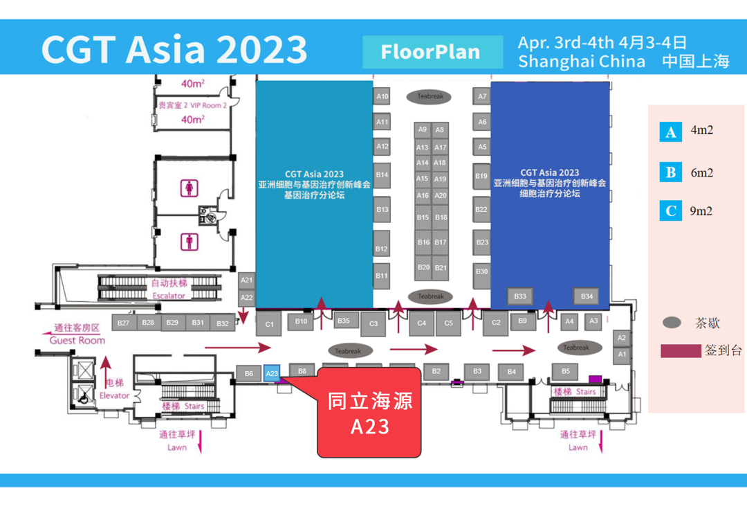 上海 | 同立海源邀您参加CGT Asia 2023第三届亚洲细胞与基因治疗创新峰会