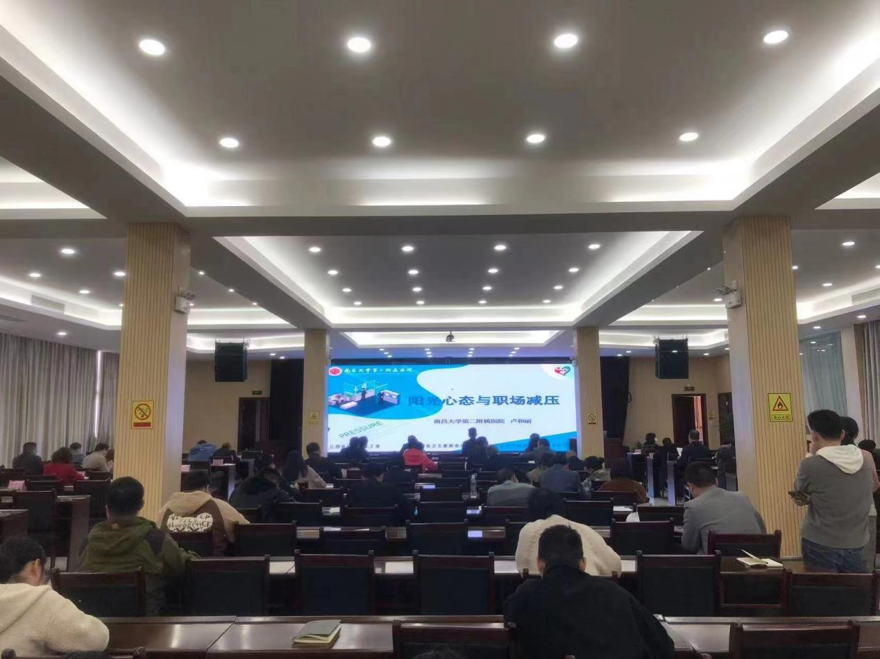缓解职场压力 呵护心理健康 ——南昌大学第二附属医院心身医学科卢和丽走进省药物监督管理局