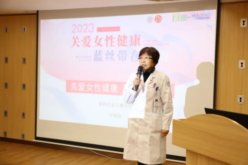 关爱女性健康 蓝丝带在行动——鄞州妇女儿童医院成功举办大型公益活动