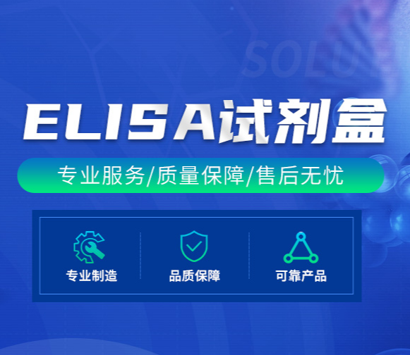 小鼠环磷酸腺苷(cAMP)酶联免疫(Elisa)试剂盒