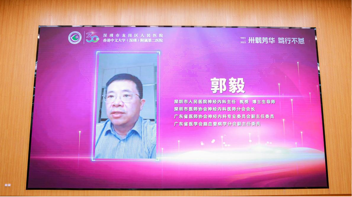 深圳市龙岗区人民医院：NIHSS 评分中文新译本发布会