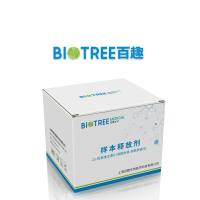 维生素D测定试剂盒